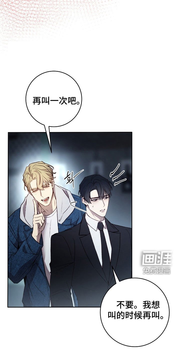 第38章：真可爱