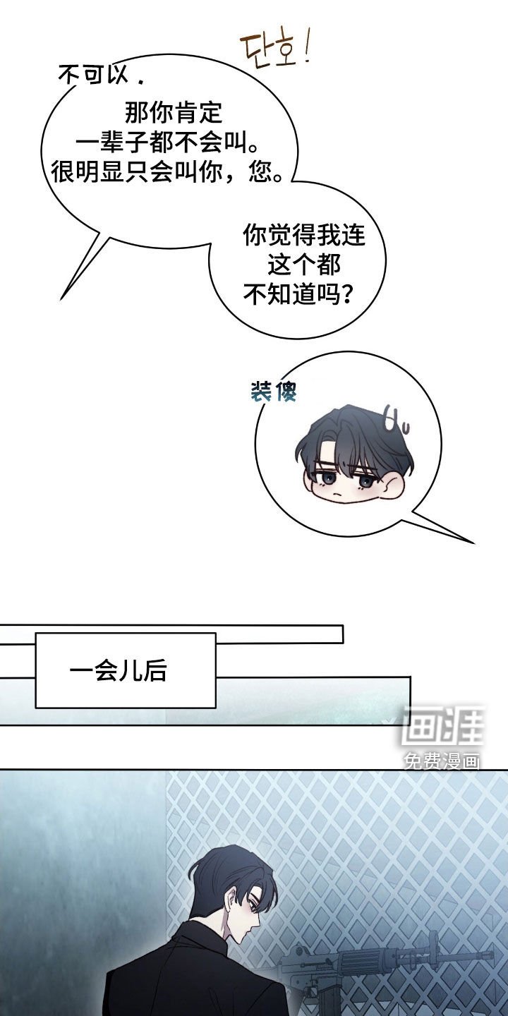 第38章：真可爱