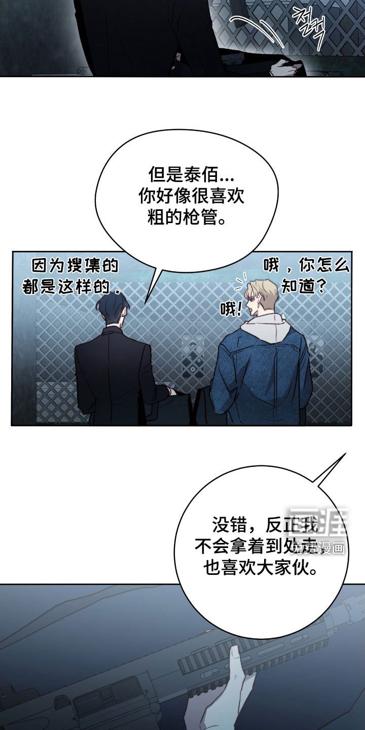 第38章：真可爱