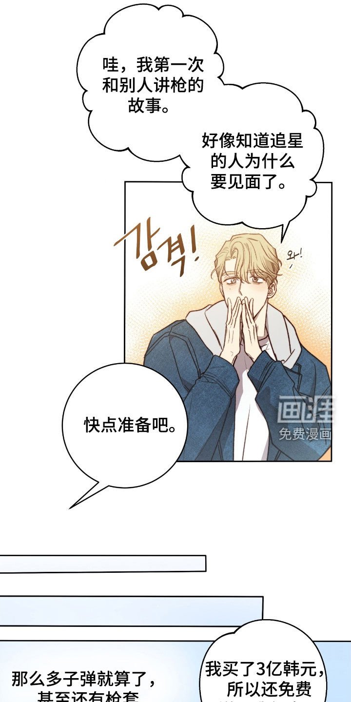 第38章：真可爱