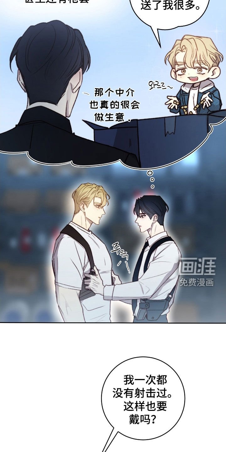 第38章：真可爱