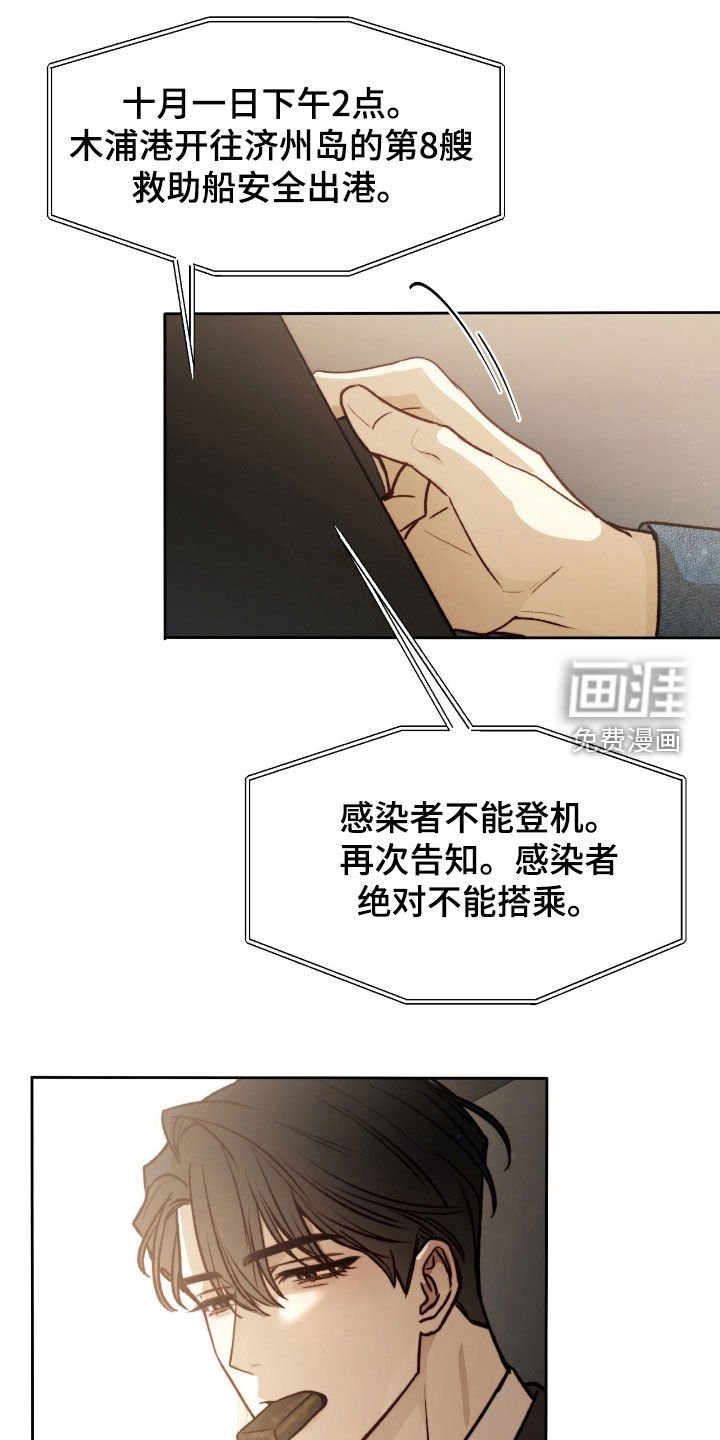第39章：被盯上了