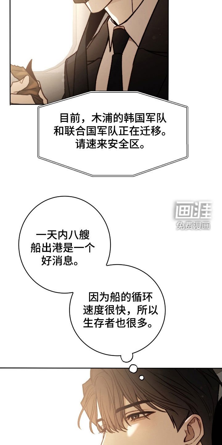 第39章：被盯上了