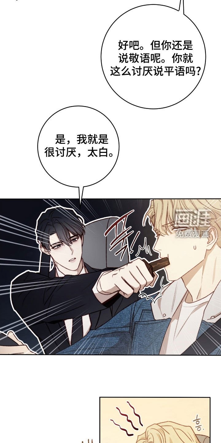第39章：被盯上了