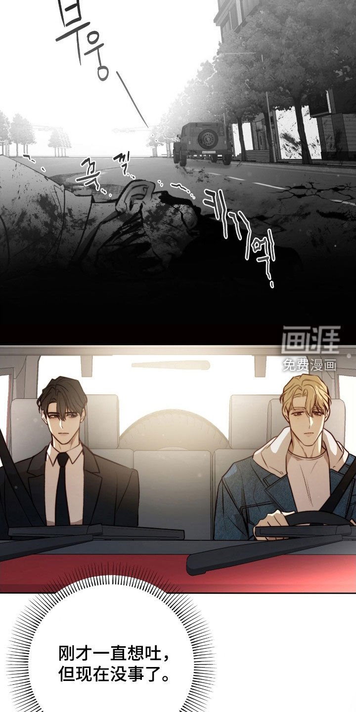 第39章：被盯上了