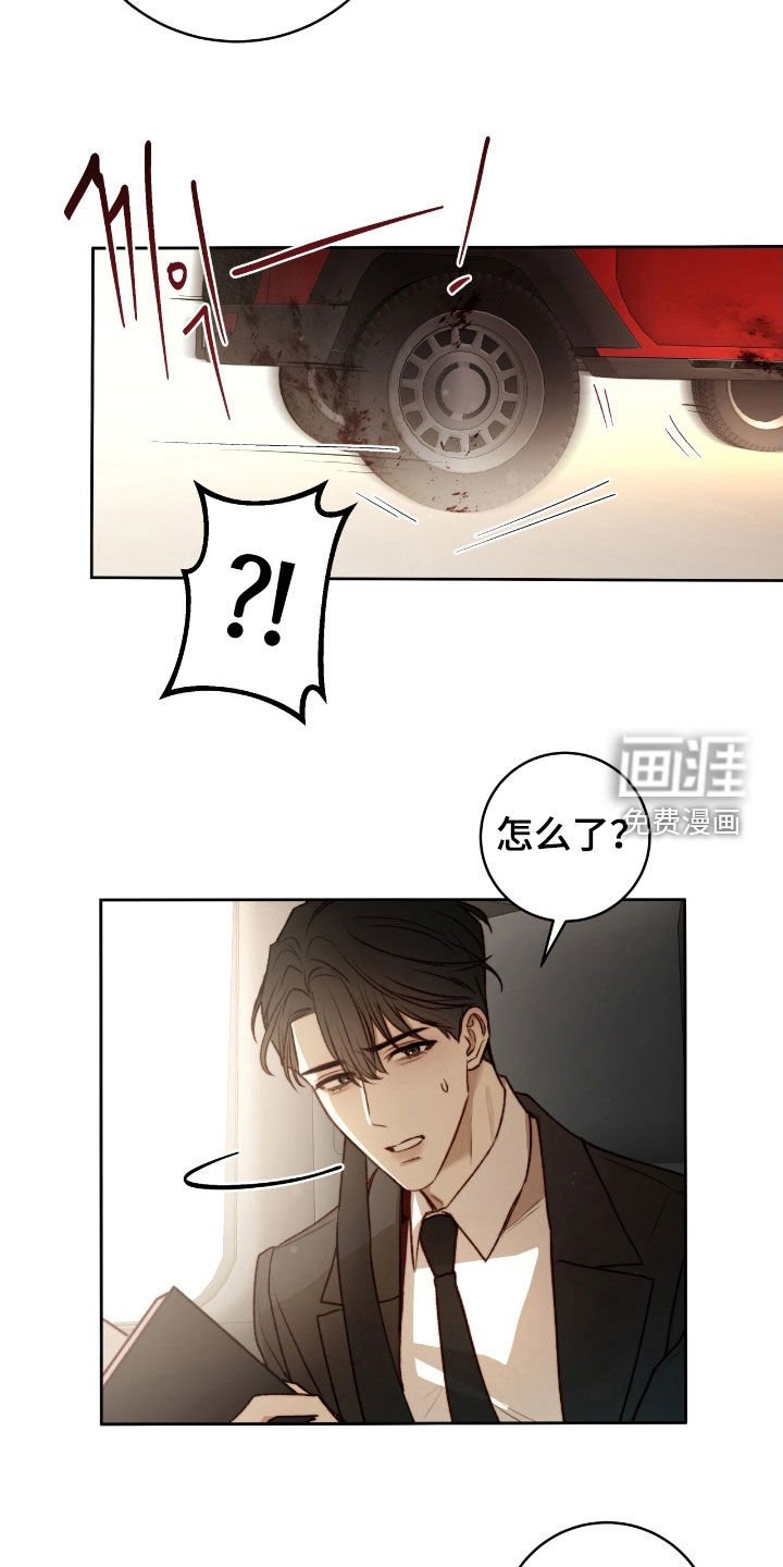 第39章：被盯上了