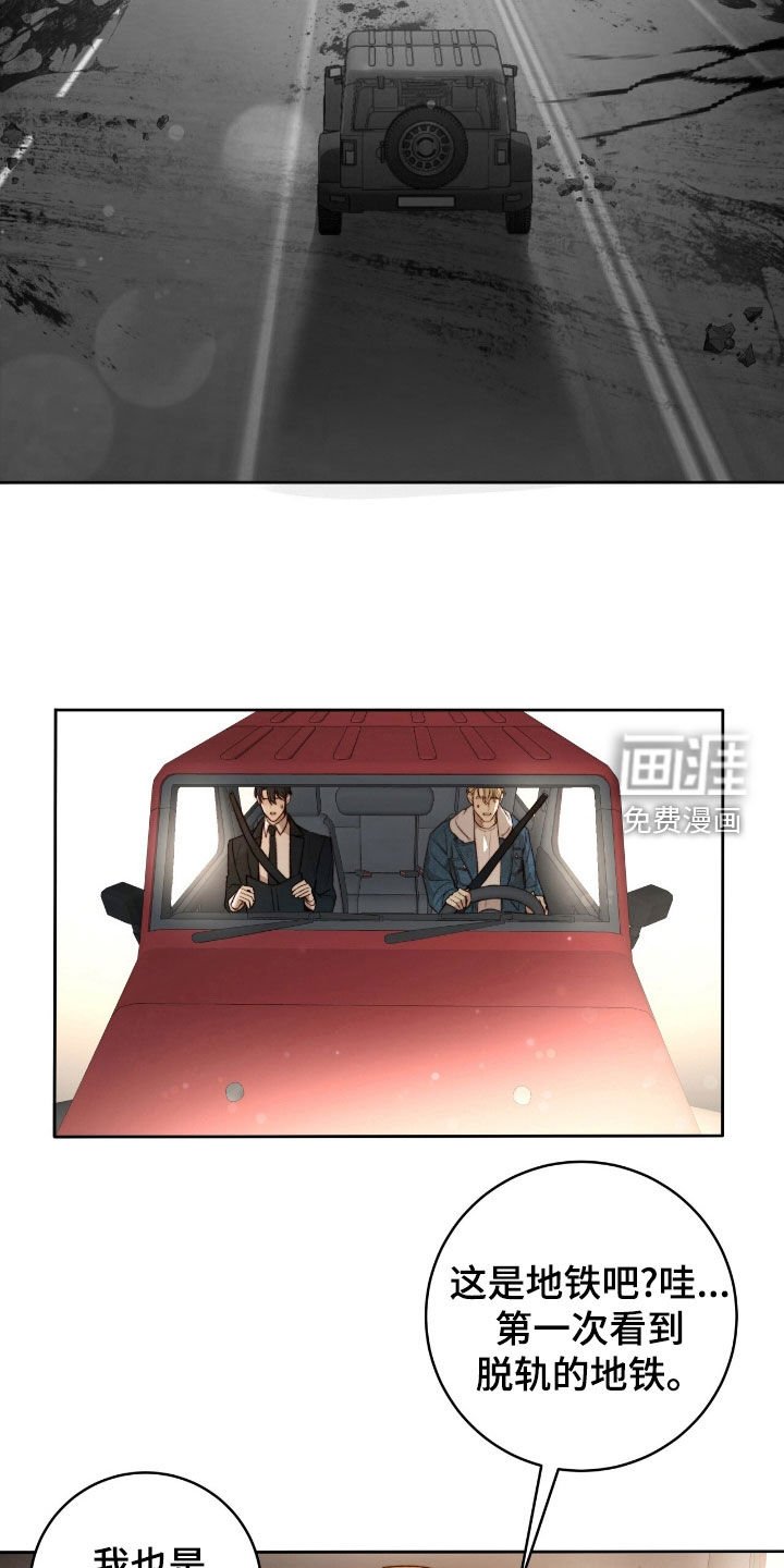第39章：被盯上了