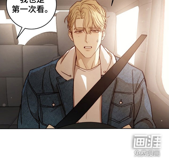 第39章：被盯上了