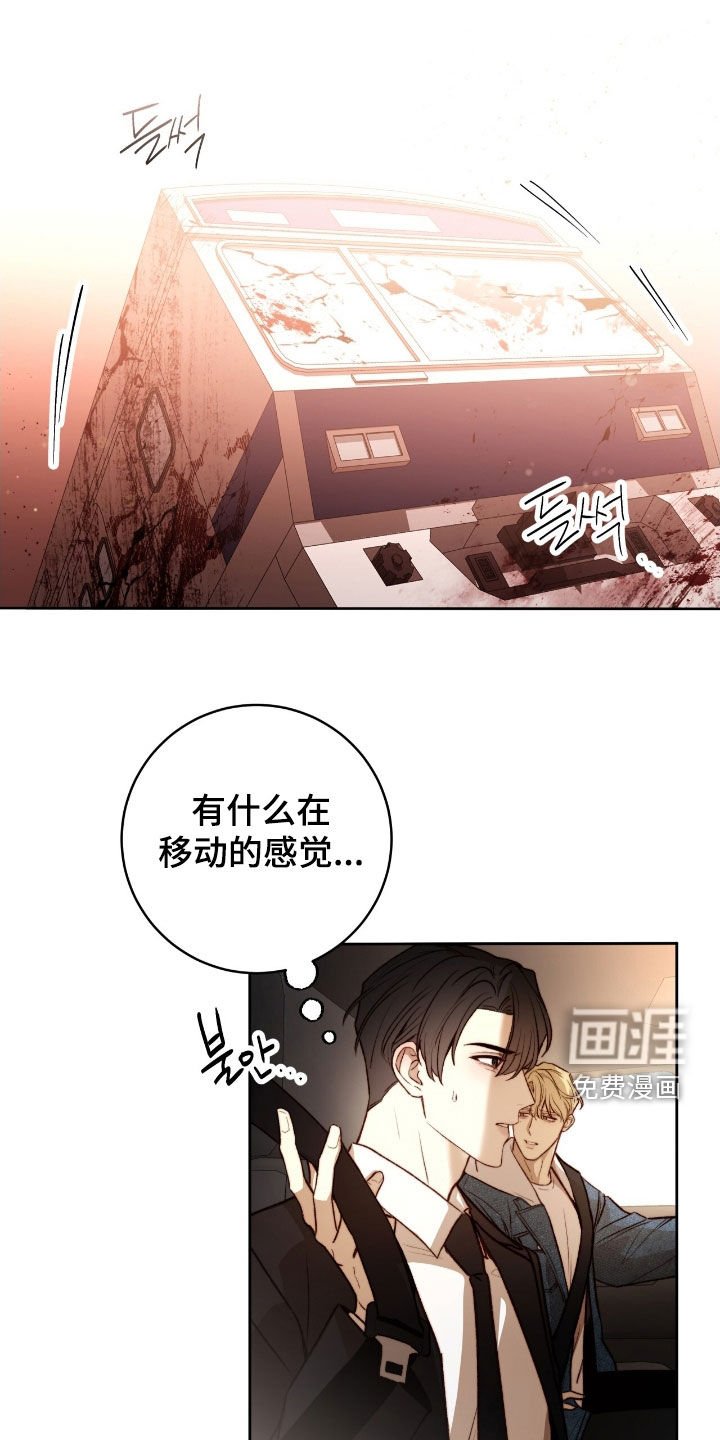 第39章：被盯上了