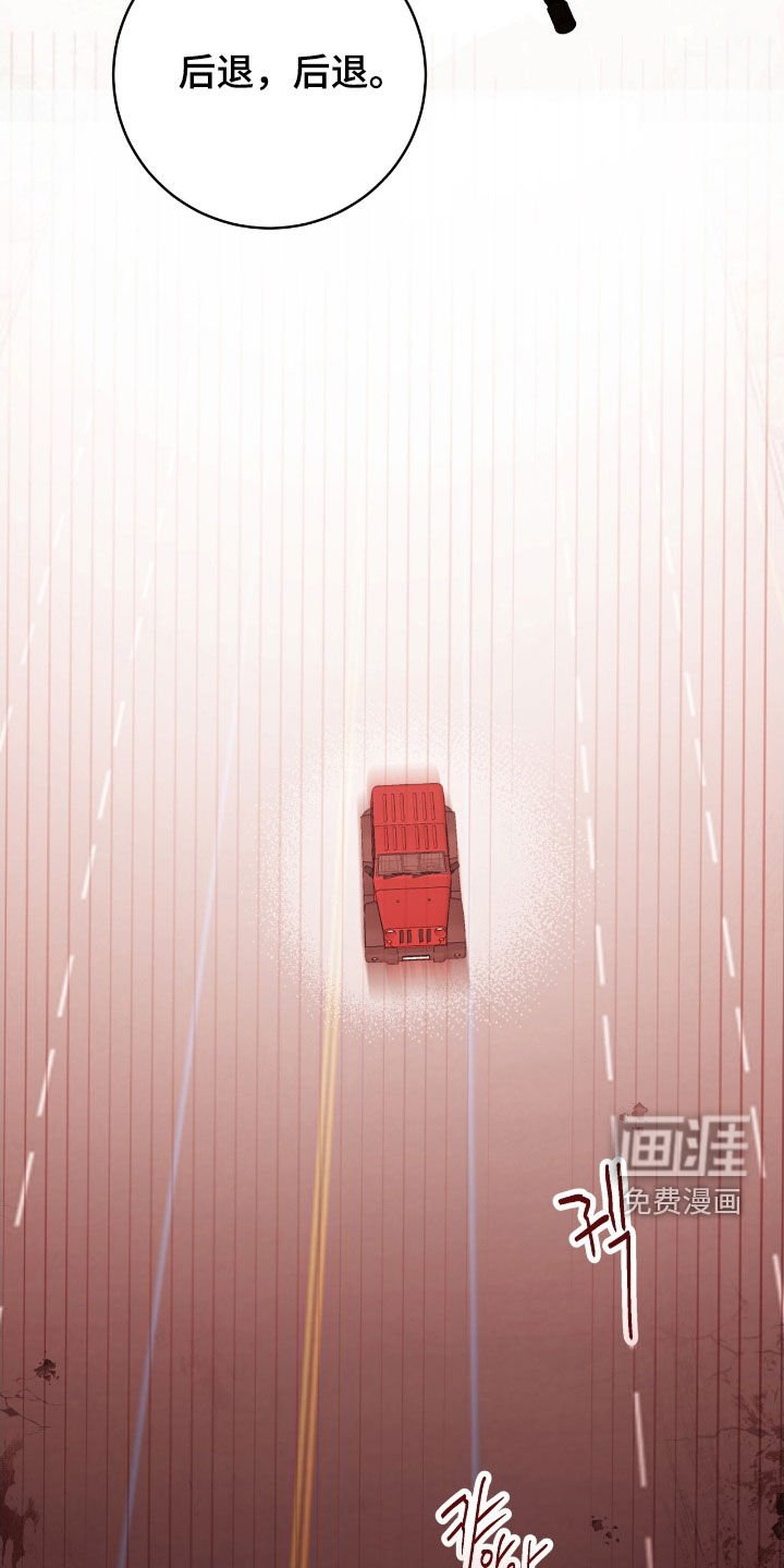 第39章：被盯上了