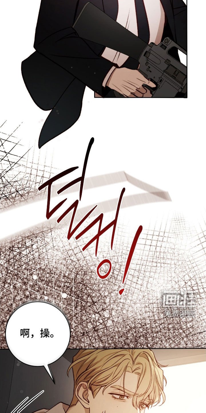 第39章：被盯上了