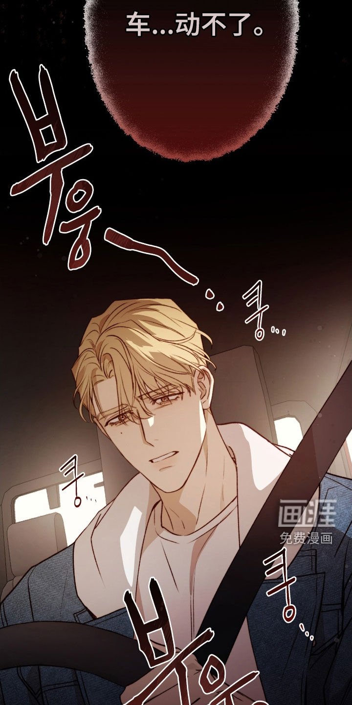 第39章：被盯上了