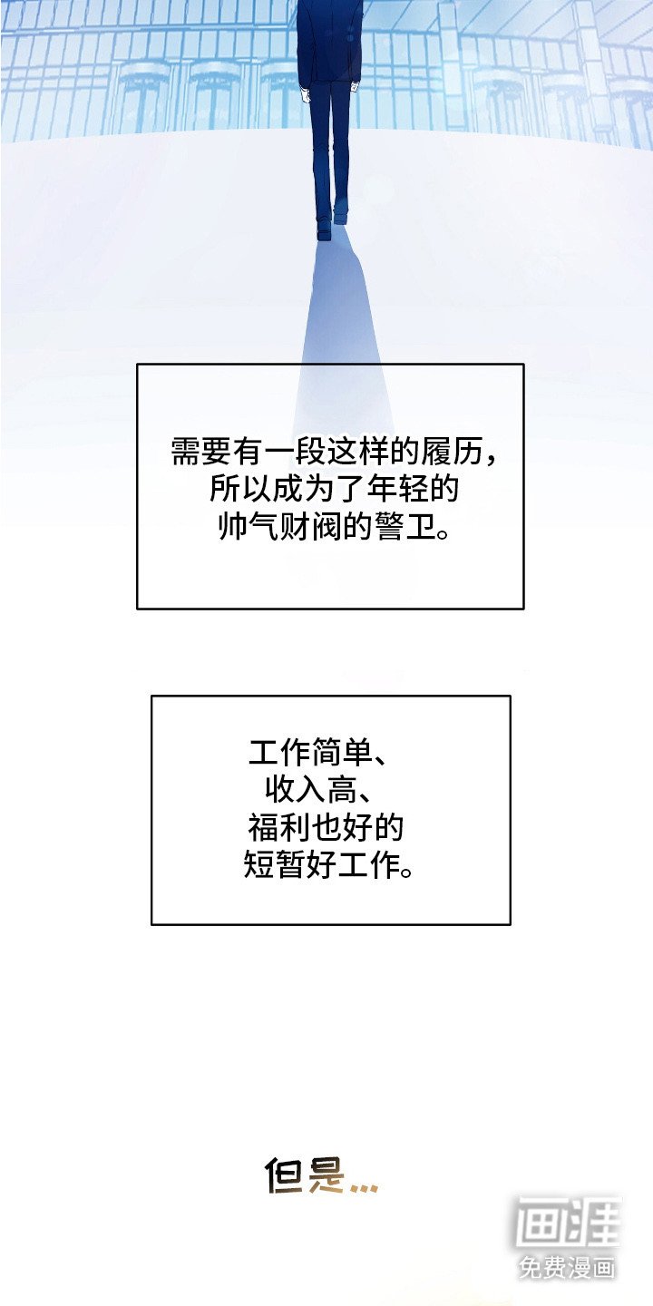 第4章：面试