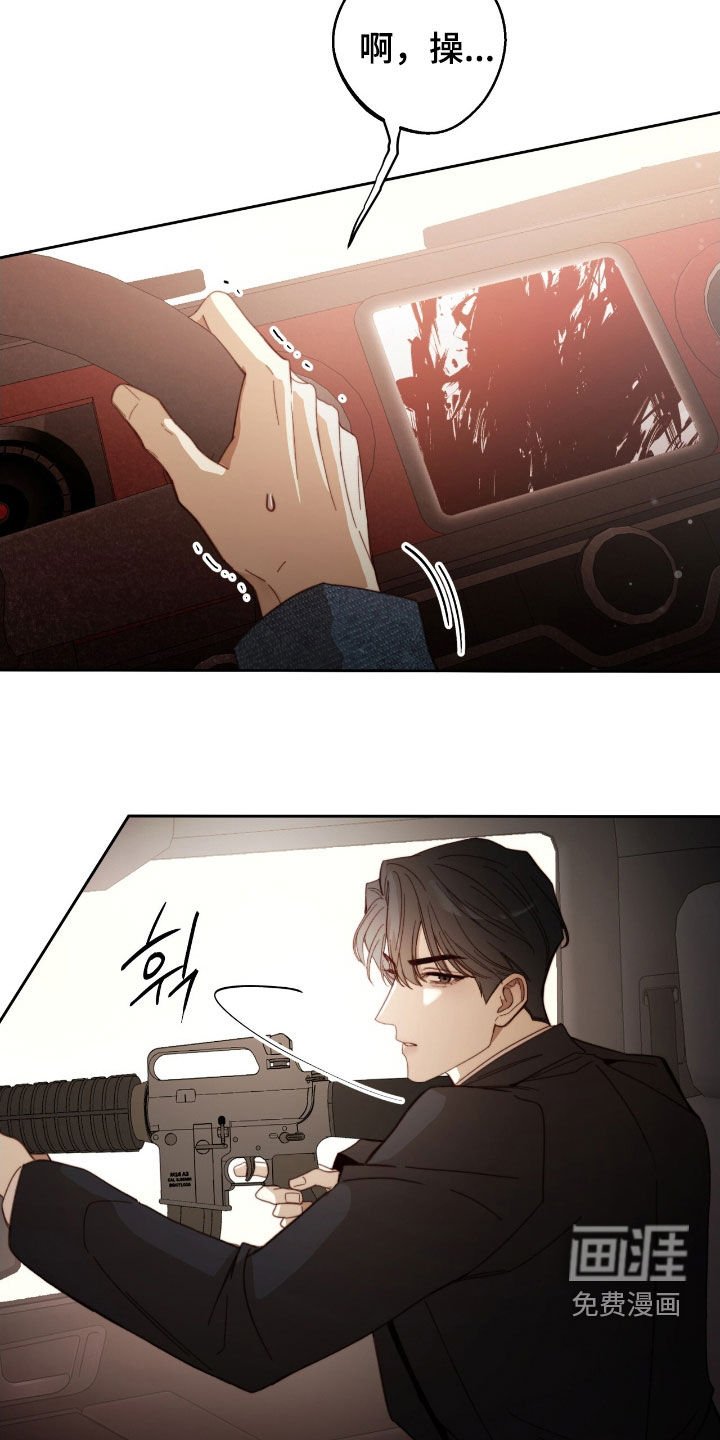 第40章：快上车
