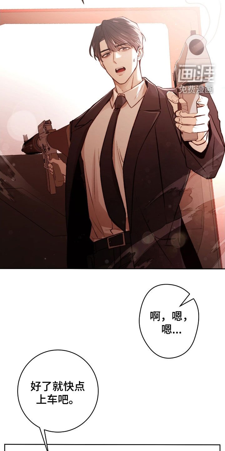 第40章：快上车