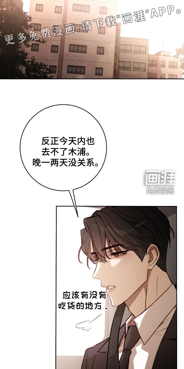 第41章：落脚点