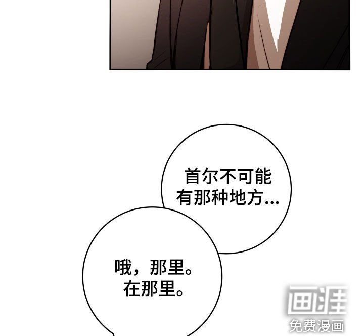 第41章：落脚点