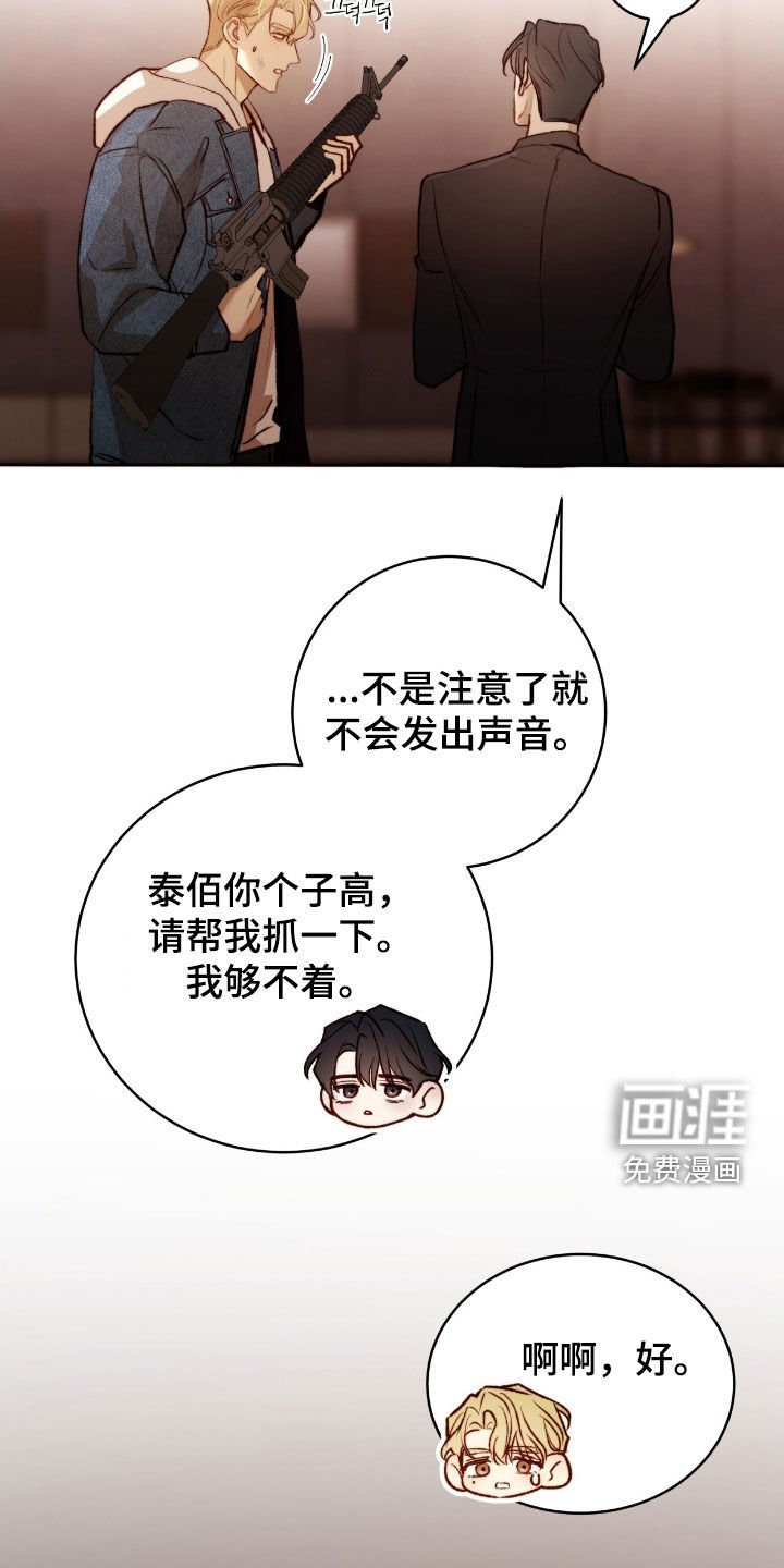 第41章：落脚点