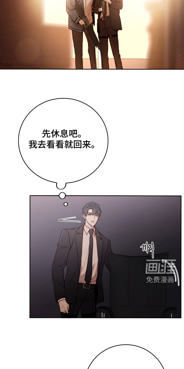 第41章：落脚点
