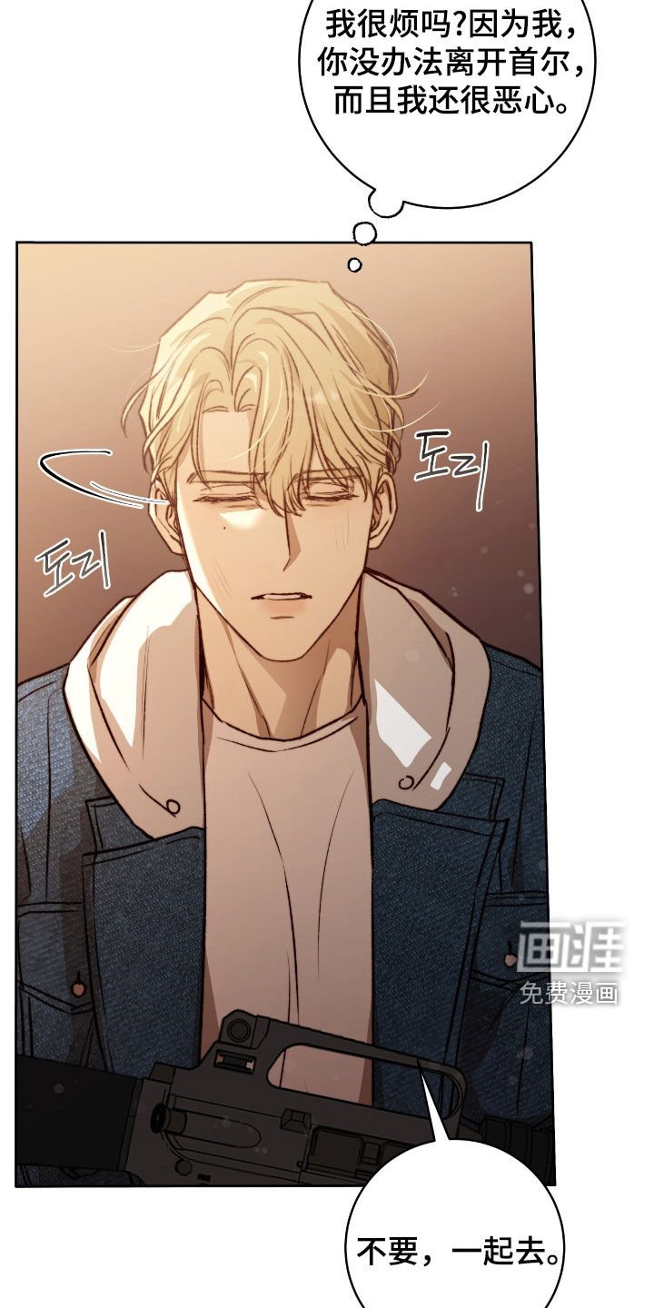 第41章：落脚点