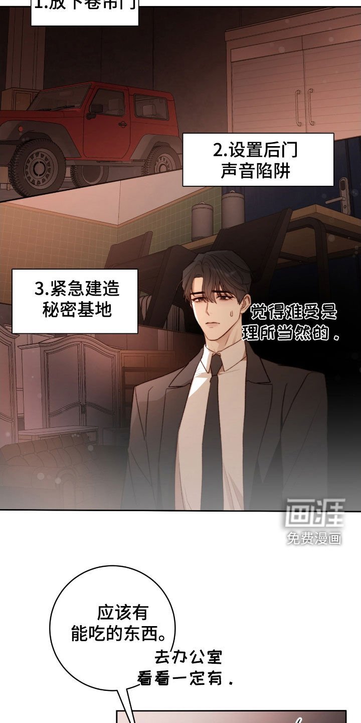 第41章：落脚点