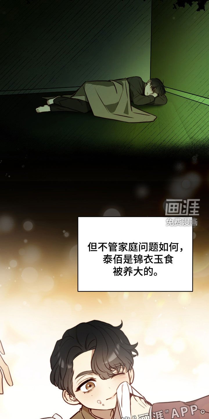第44章：没谈过恋爱