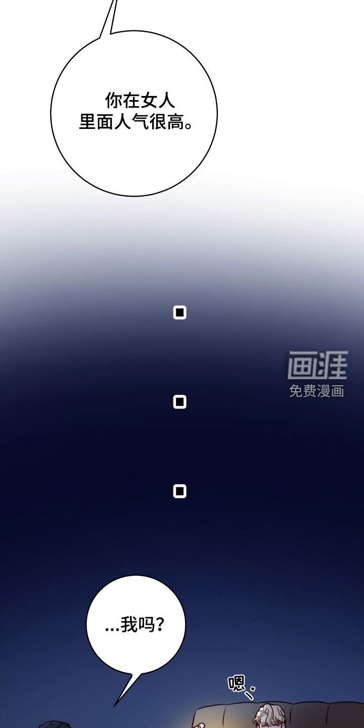 第44章：没谈过恋爱