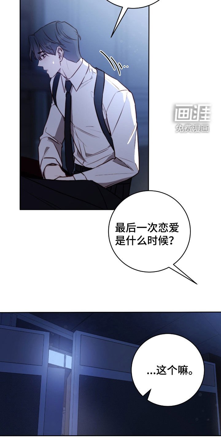 第44章：没谈过恋爱