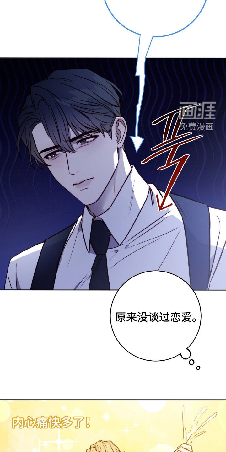 第44章：没谈过恋爱