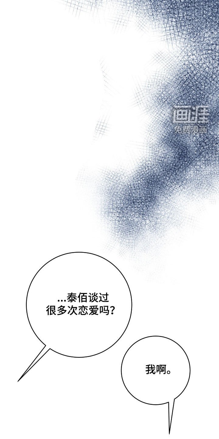 第44章：没谈过恋爱