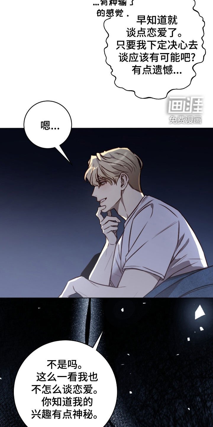第44章：没谈过恋爱