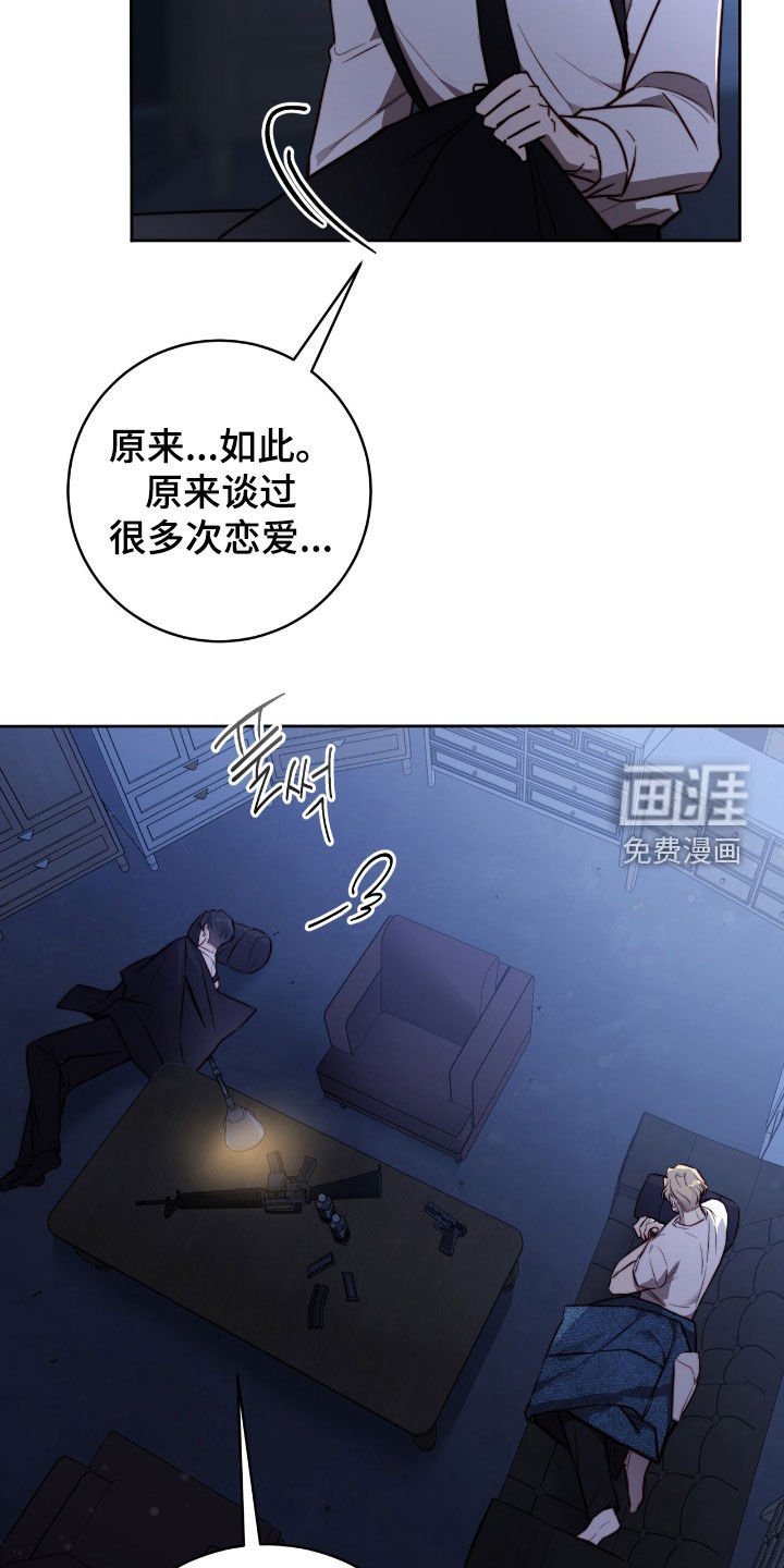 第45章：油腻