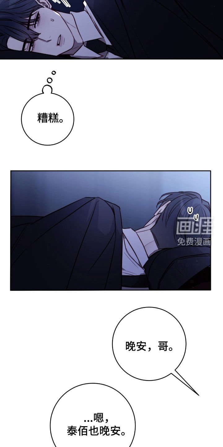 第45章：油腻