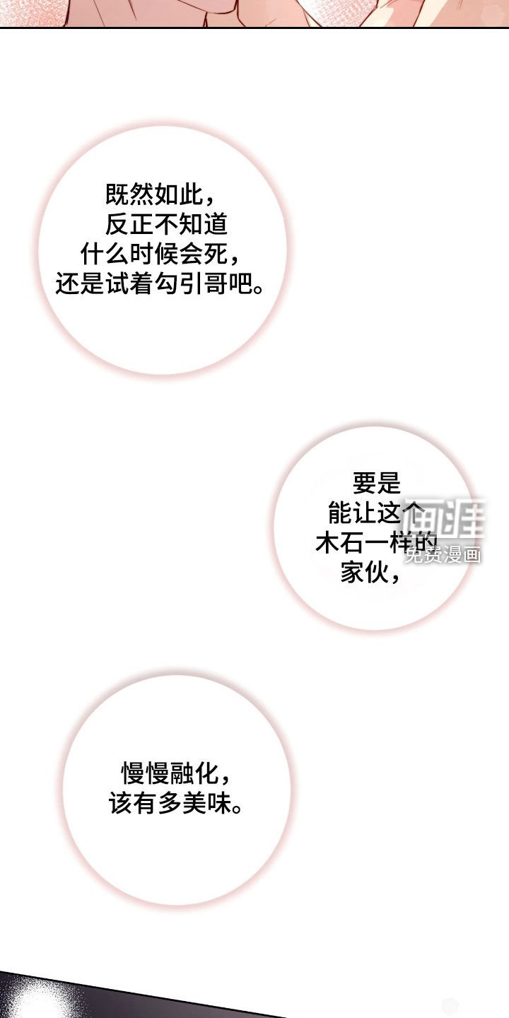 第45章：油腻