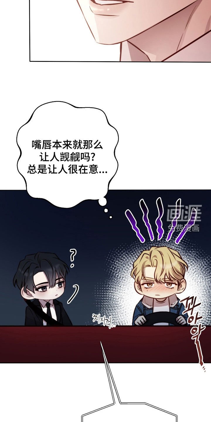 第45章：油腻