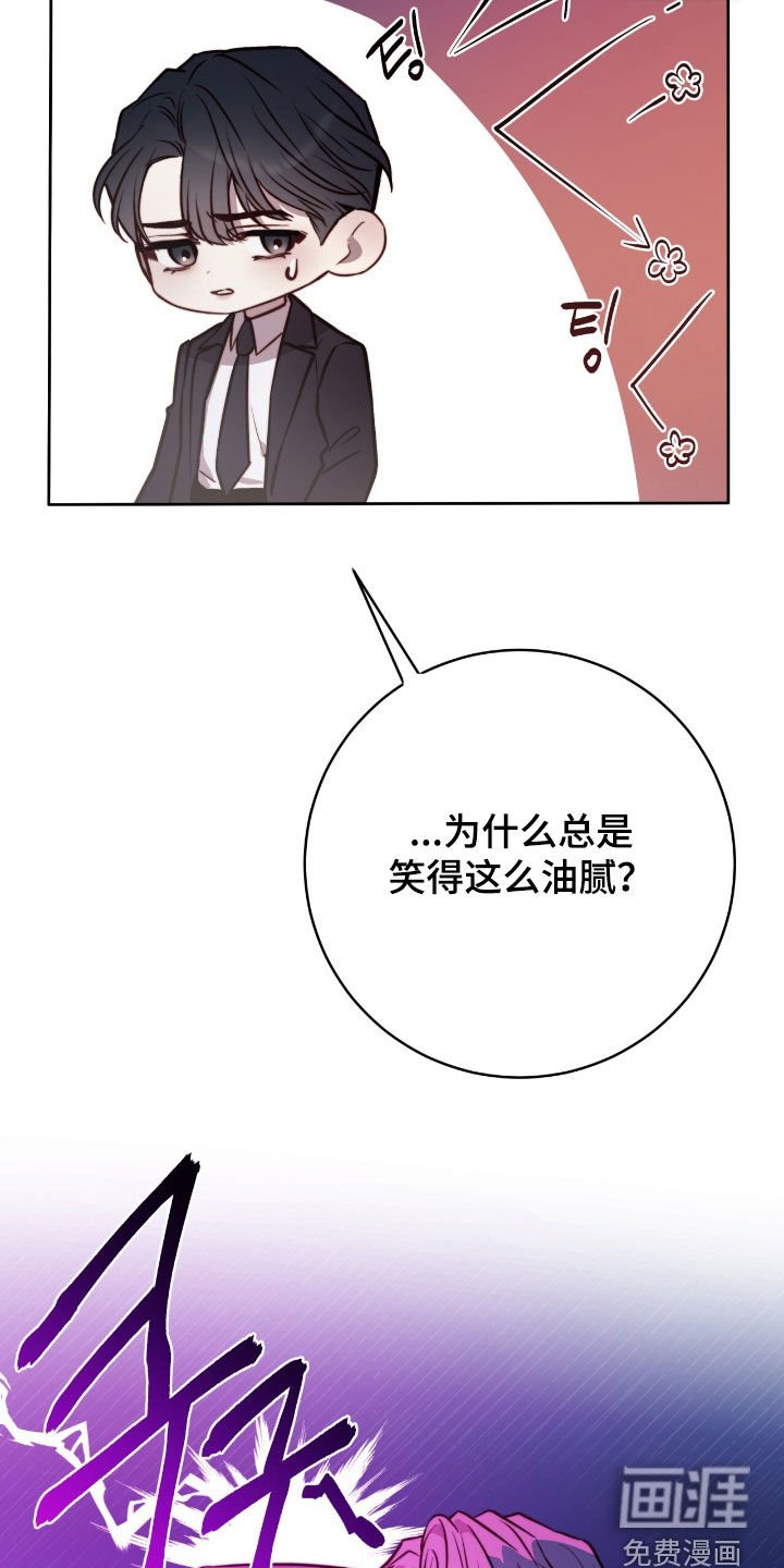 第45章：油腻
