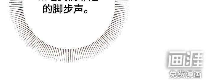 第46章：脚步声