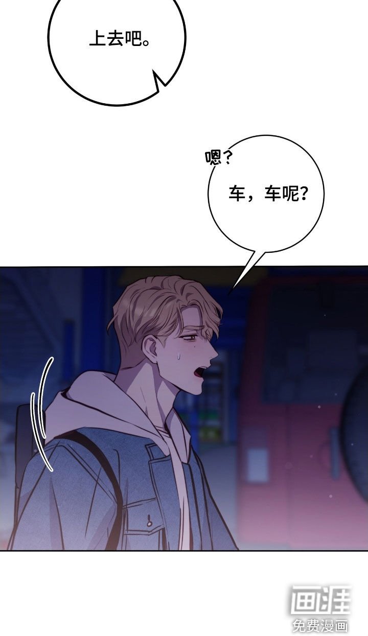 第48章：小心点