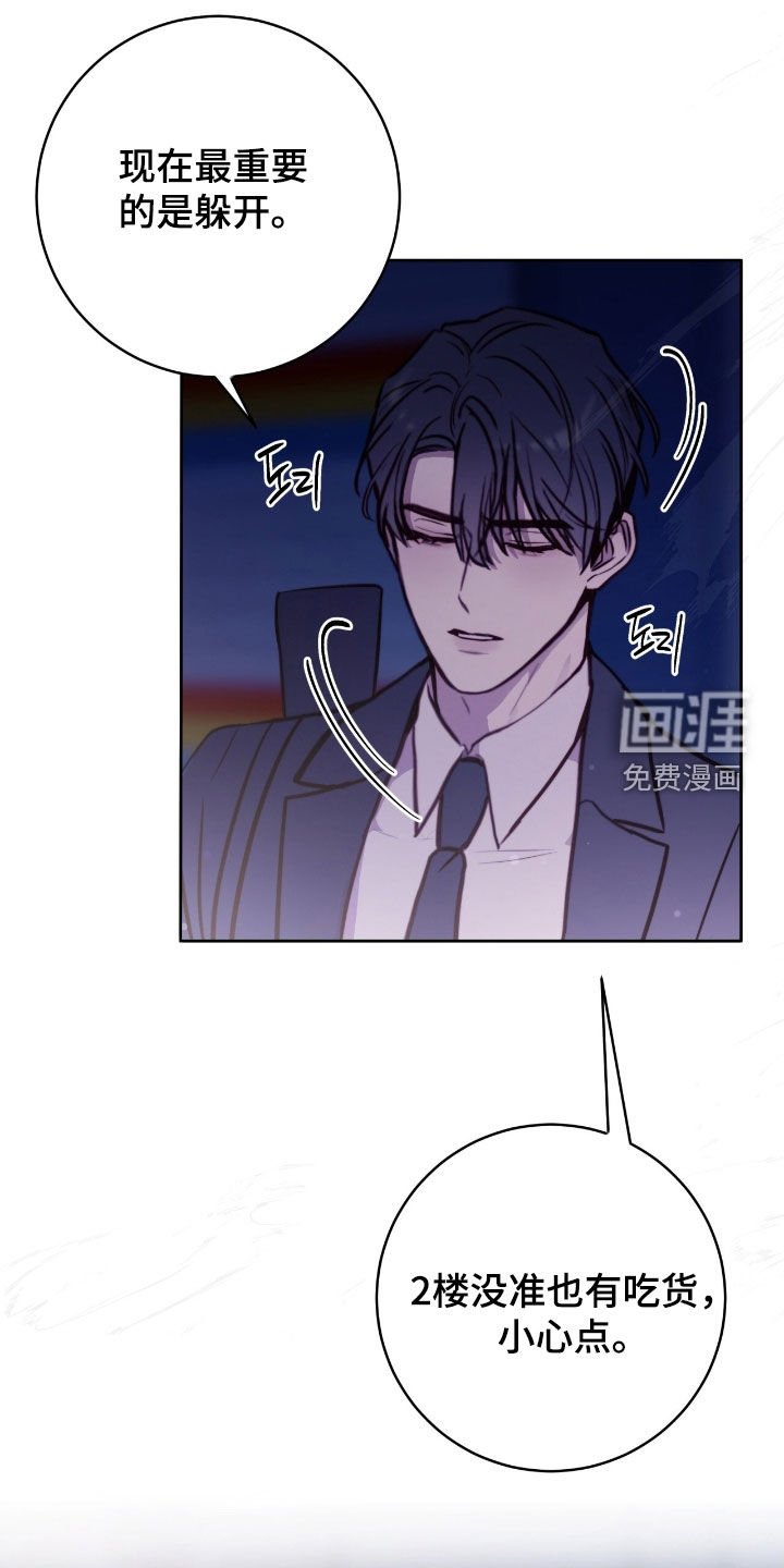 第48章：小心点