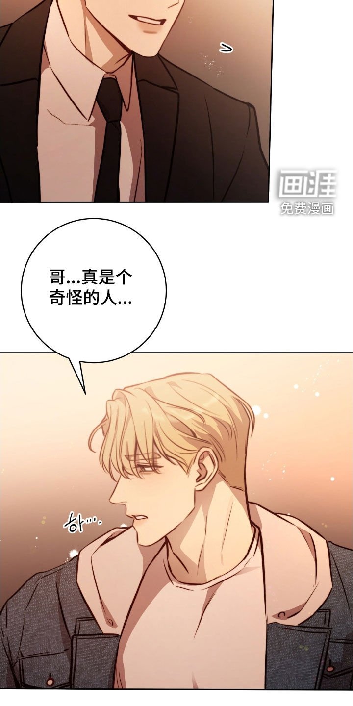 第50章：奇怪的人