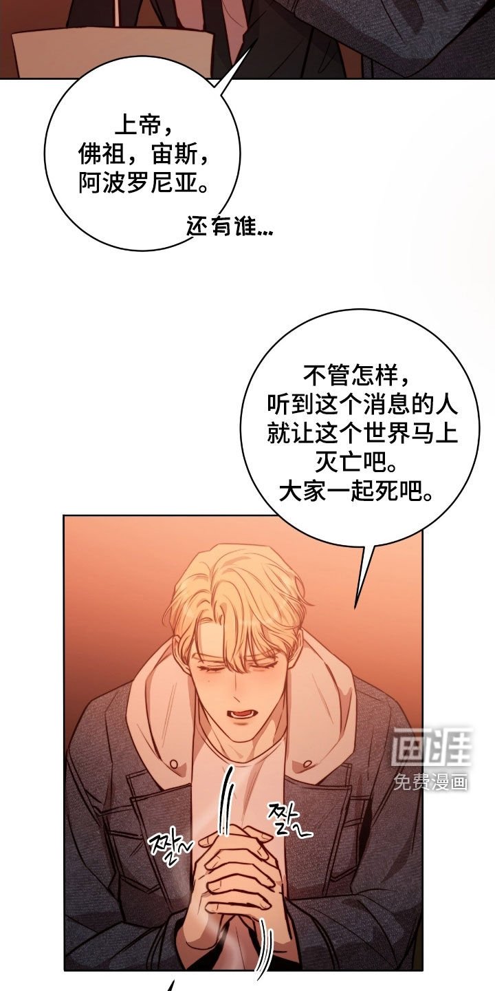 第51章：祈祷