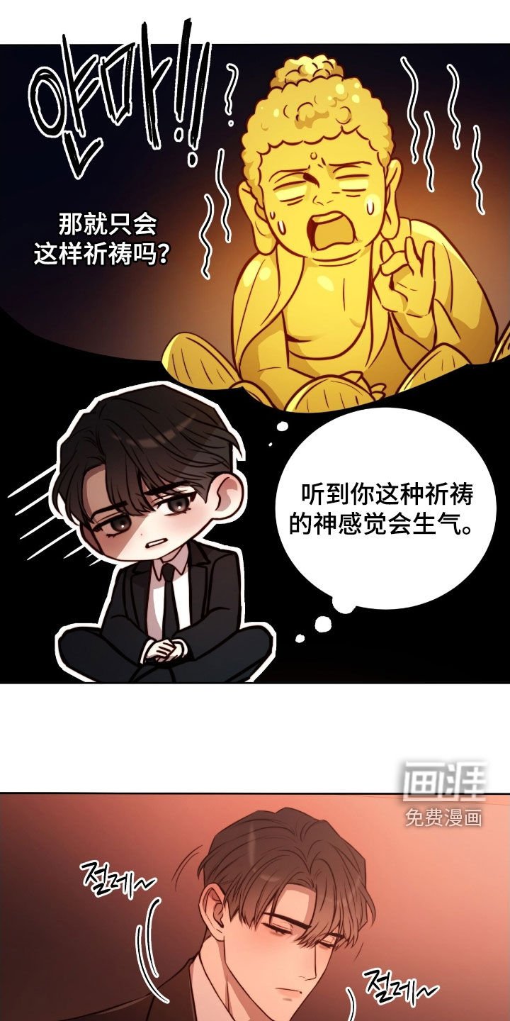 第51章：祈祷