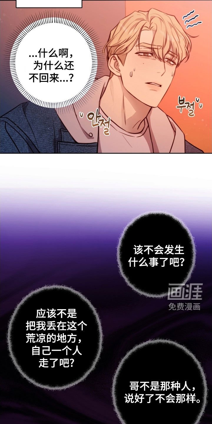 第52章：不是害怕的时候