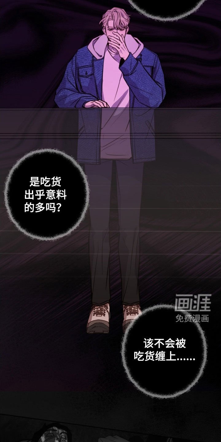 第52章：不是害怕的时候
