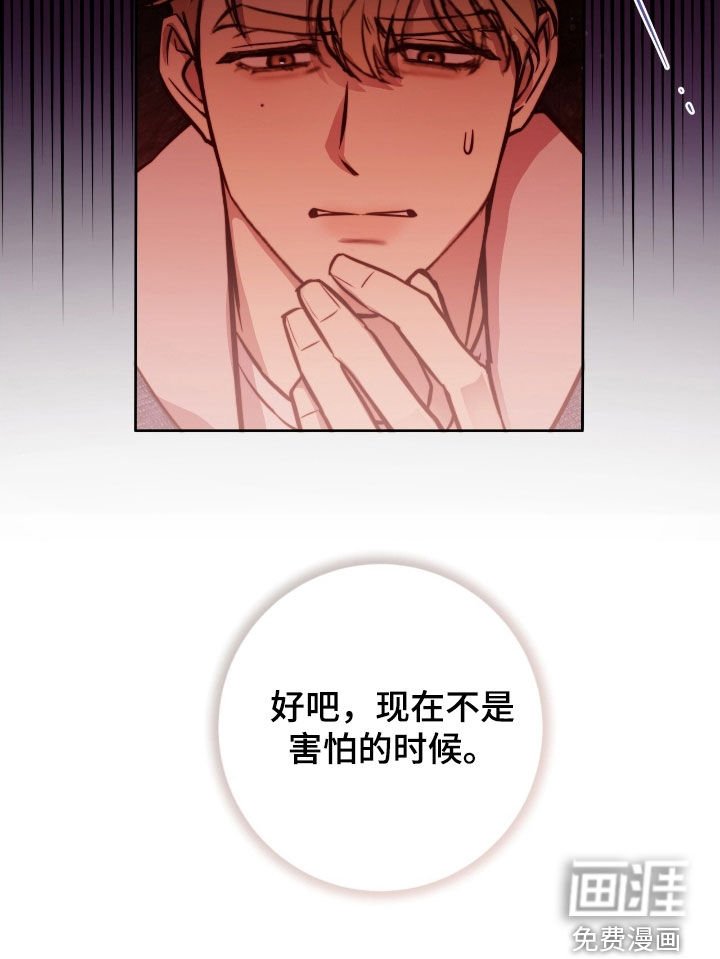 第52章：不是害怕的时候