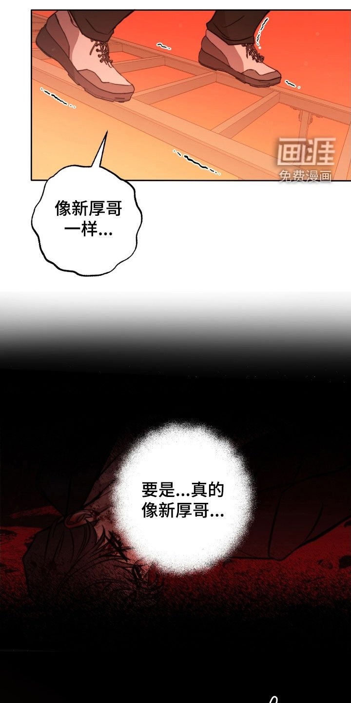 第53章：很擅长钓鱼