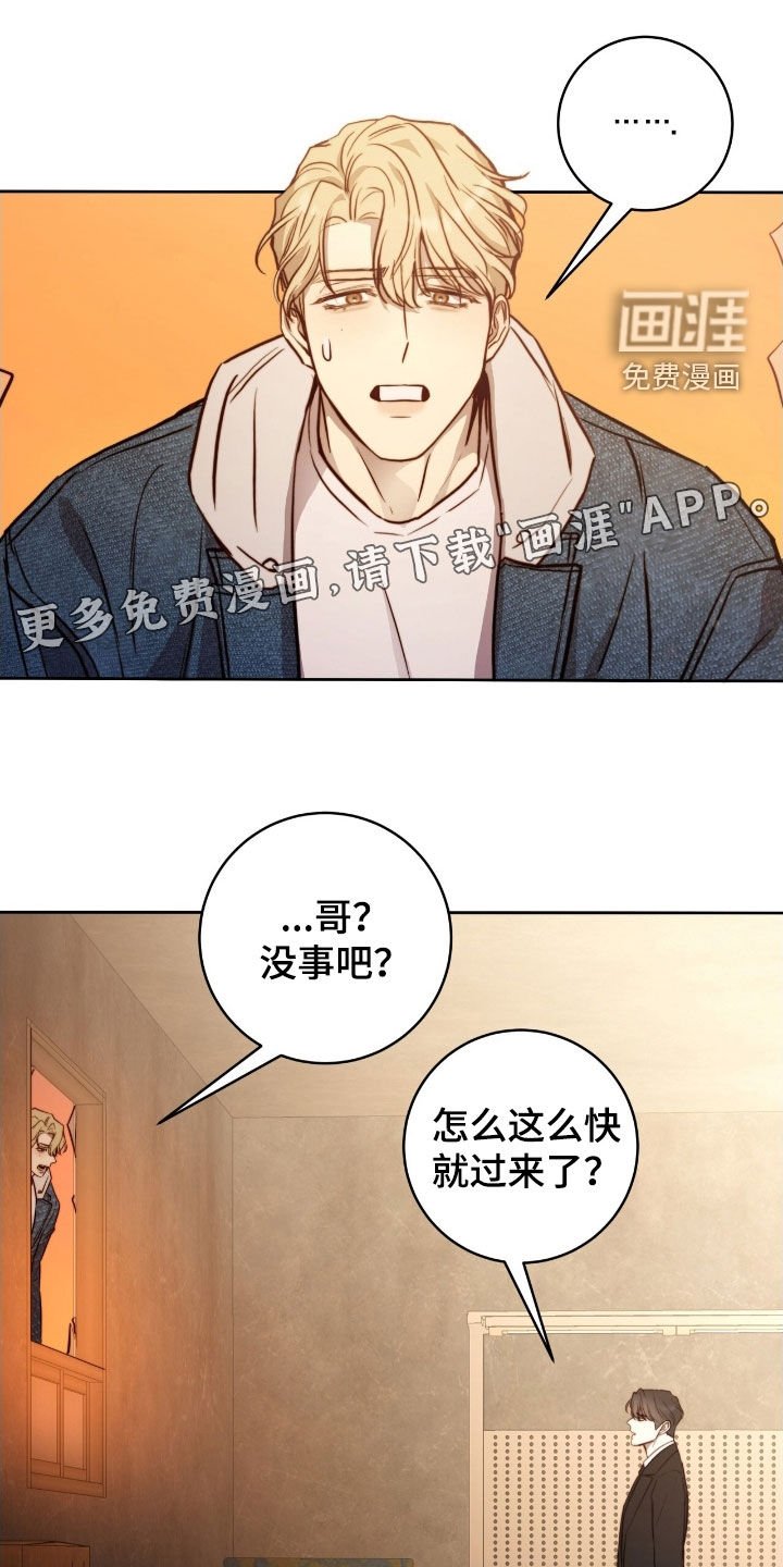 第53章：很擅长钓鱼