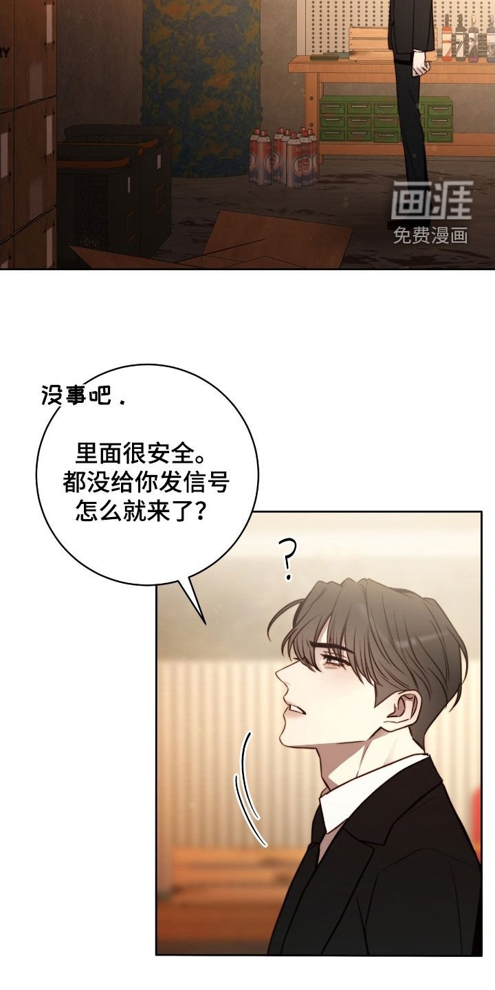 第53章：很擅长钓鱼