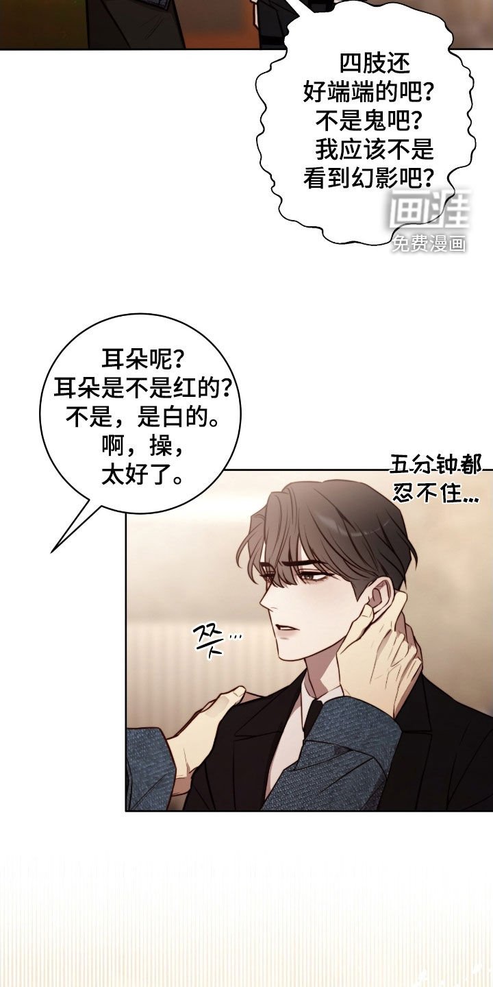 第53章：很擅长钓鱼