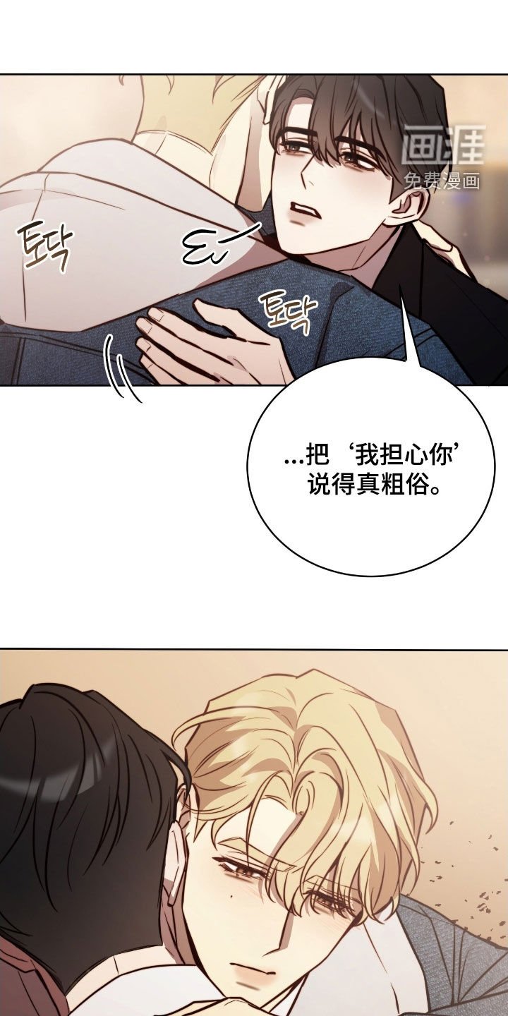 第53章：很擅长钓鱼